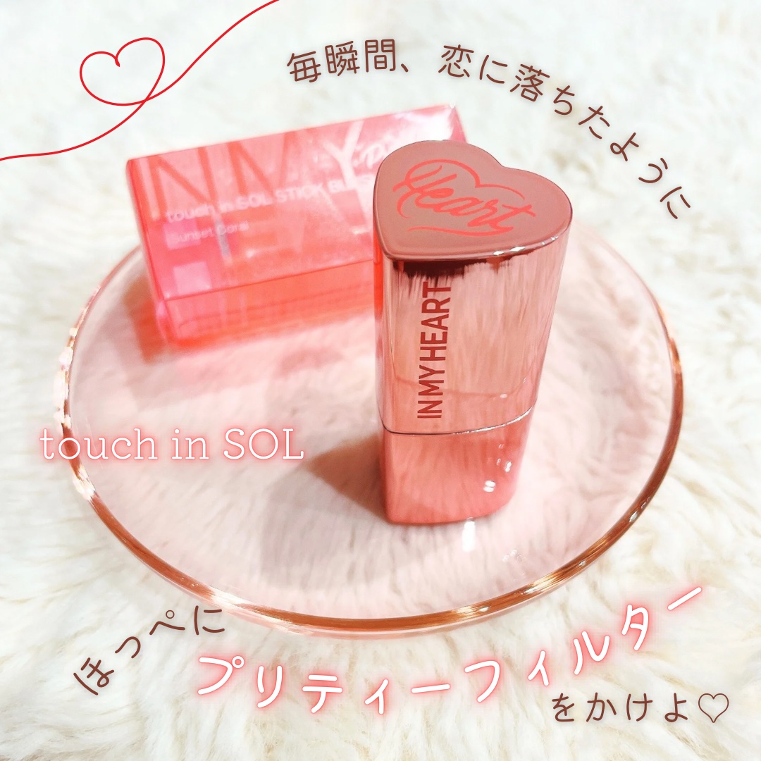 タッチインソール チークブラッシャー/touch in SOL /ジェル・クリームチークを使ったクチコミ（1枚目）