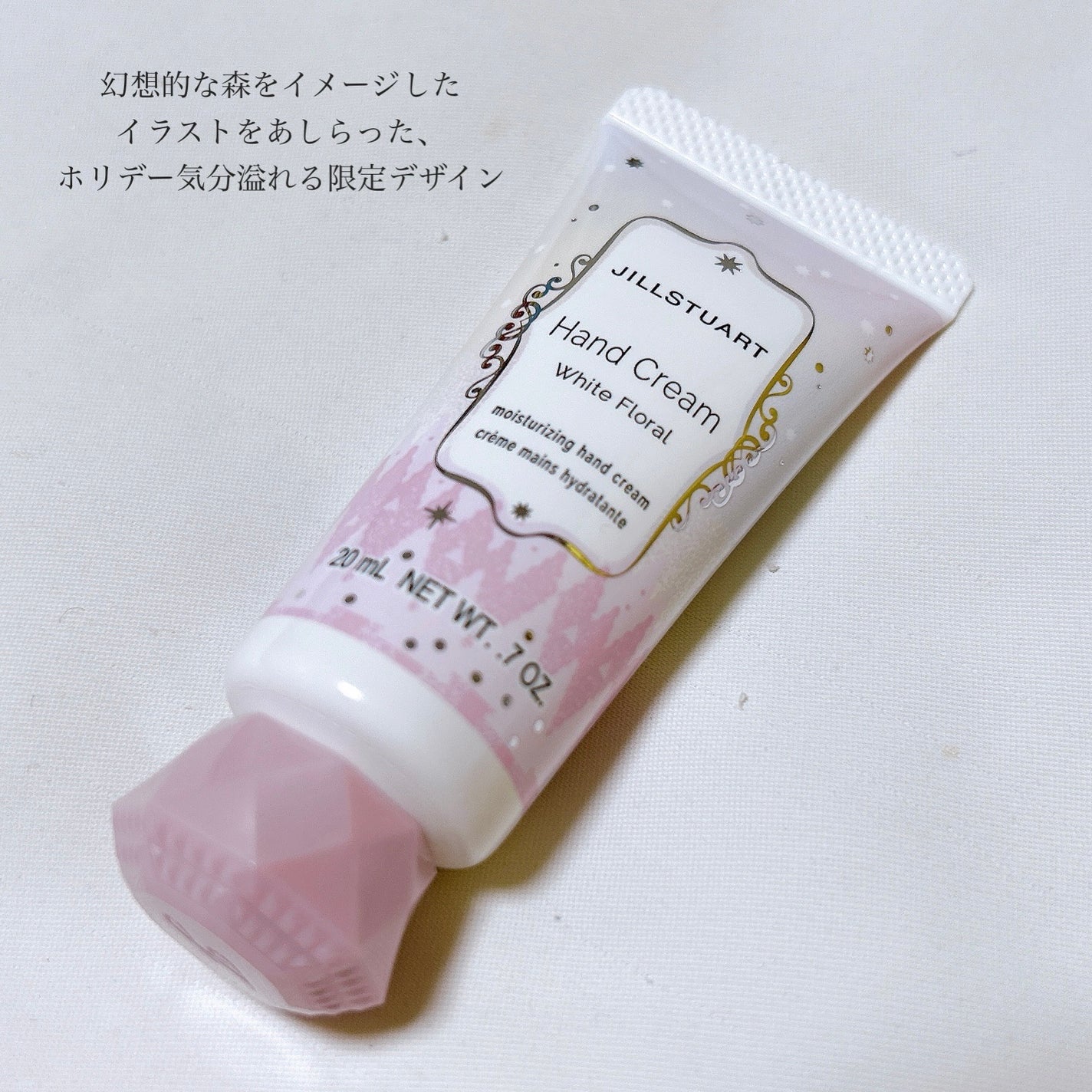 ユートピアジャストフォーユー ギフトコレクション ホワイトフローラル/JILL STUART/その他キットセットを使ったクチコミ(2枚目)