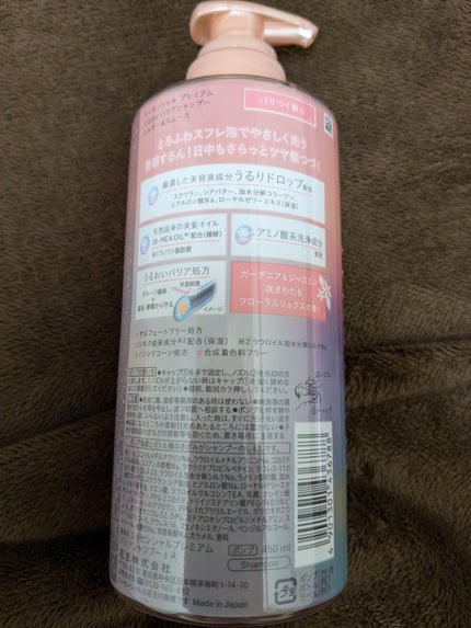 エッセンシャルプレミアム バリアシャンプー・コンディショナー シルキー&スムース/エッセンシャル/市販シャンプーを使ったクチコミ(2枚目)