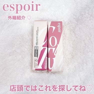 クチュールリップティントグレイズ/espoir/リップグロスを使ったクチコミ（6枚目）