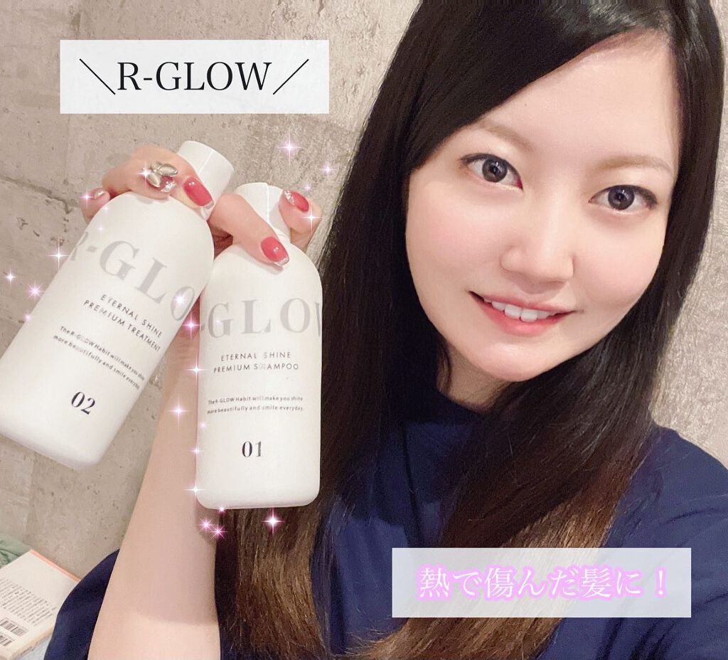 R-GLOWシャンプー/R-GLOW/市販シャンプーを使ったクチコミ（1枚目）