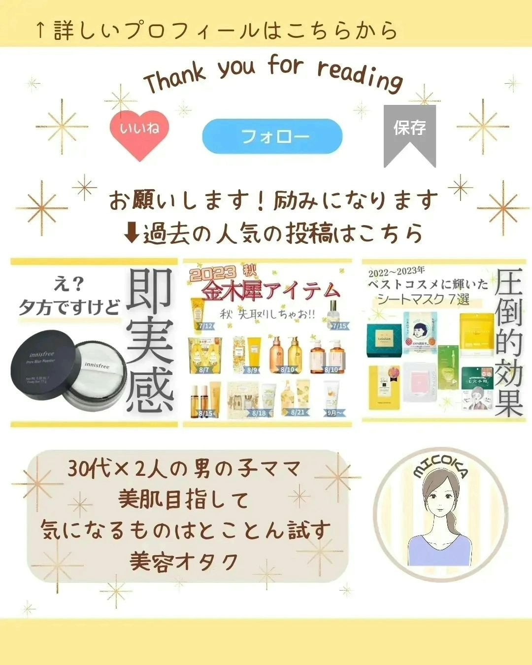 MICOKA☆フォロバ on LIPS 「朝、鏡を見てふと自分の顔のくすみに驚いたアラサーの私が..」(5枚目)