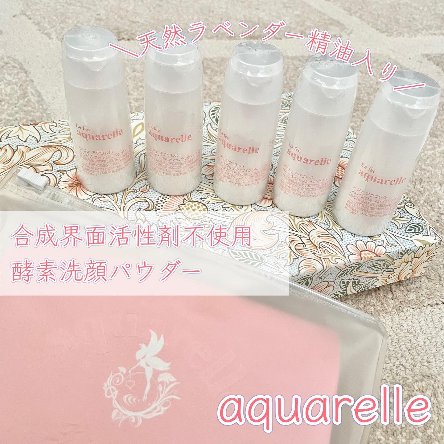 フェイスウォッシュパウダー/アクワレル/洗顔パウダーを使ったクチコミ（1枚目）