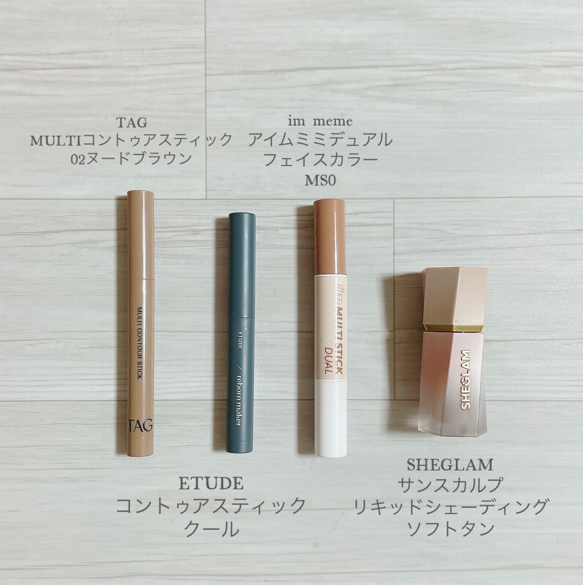 サンスカルプ リキッドシェーディング/SHEGLAM/シェーディングを使ったクチコミ（1枚目）