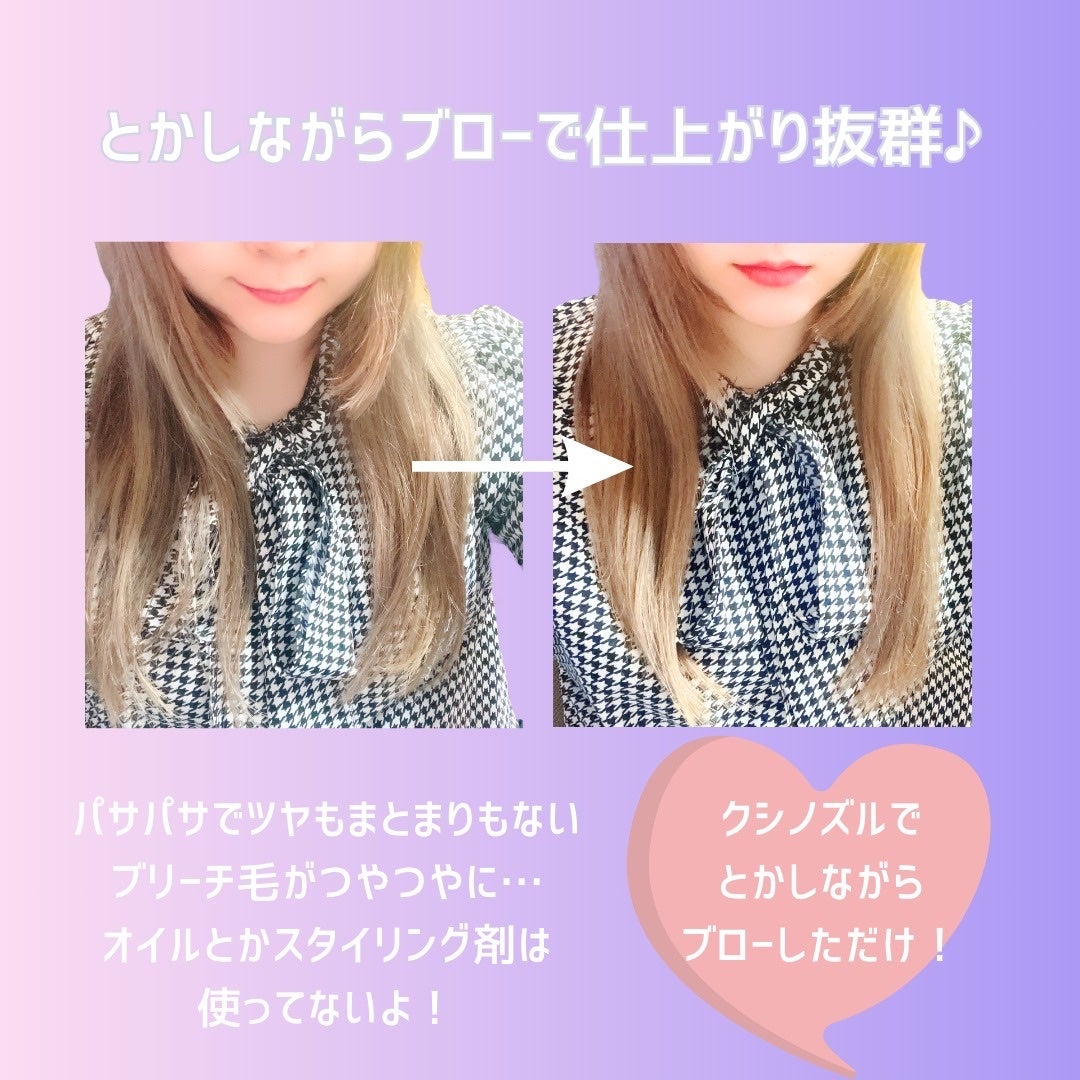 プリヴィレージュ ラ・ボーテ (MHD-1210)/mod's hair/ドライヤーを使ったクチコミ(3枚目)