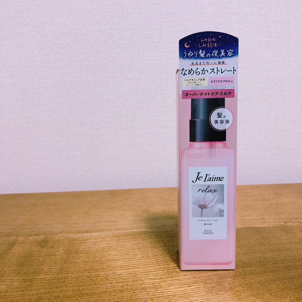 リラックス ミッドナイトリペア シャンプー／ヘアトリートメント (ストレート＆リッチ)/Je l'aime/市販シャンプーを使ったクチコミ（3枚目）