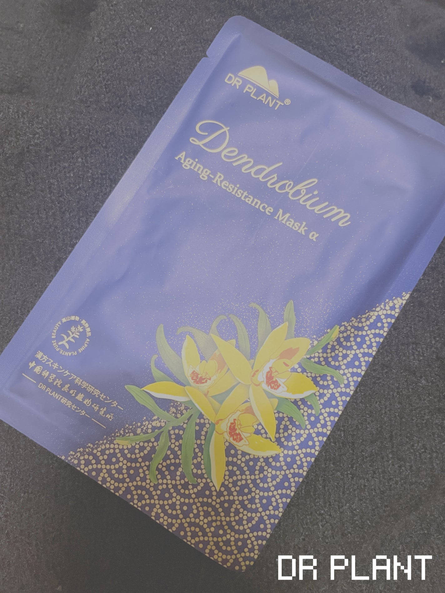 セッコク蘭エイジングケアマスクα/DR PLANT/シートマスク・パックを使ったクチコミ(1枚目)