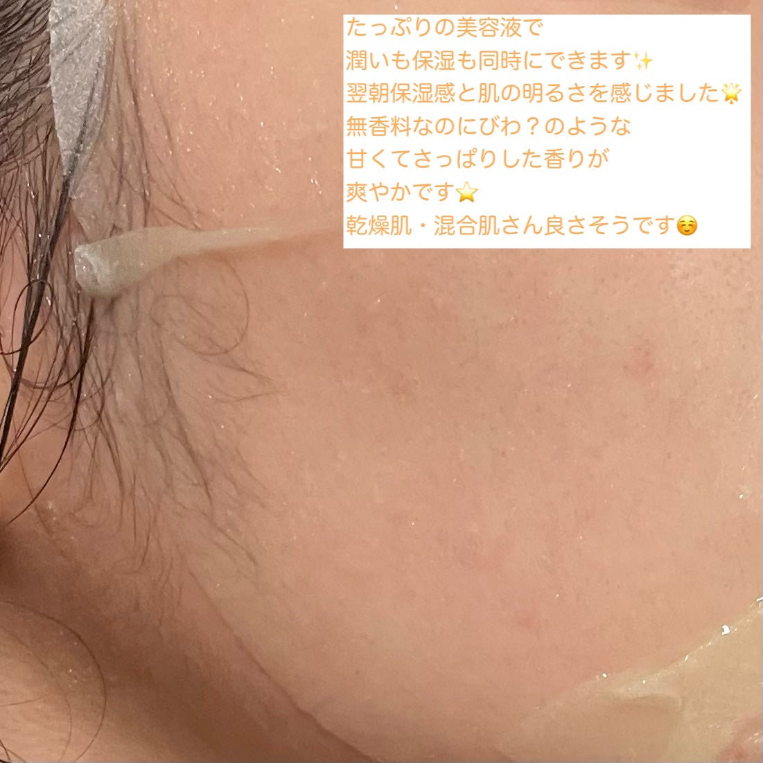 ビタグロウマスク/Dr.Althea/シートマスク・パックを使ったクチコミ(5枚目)