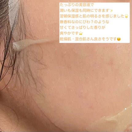 ビタグロウマスク/Dr.Althea/シートマスク・パックを使ったクチコミ(5枚目)