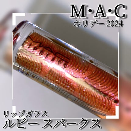 リップガラス ルビー スパークス/M・A・C/リップグロスの画像