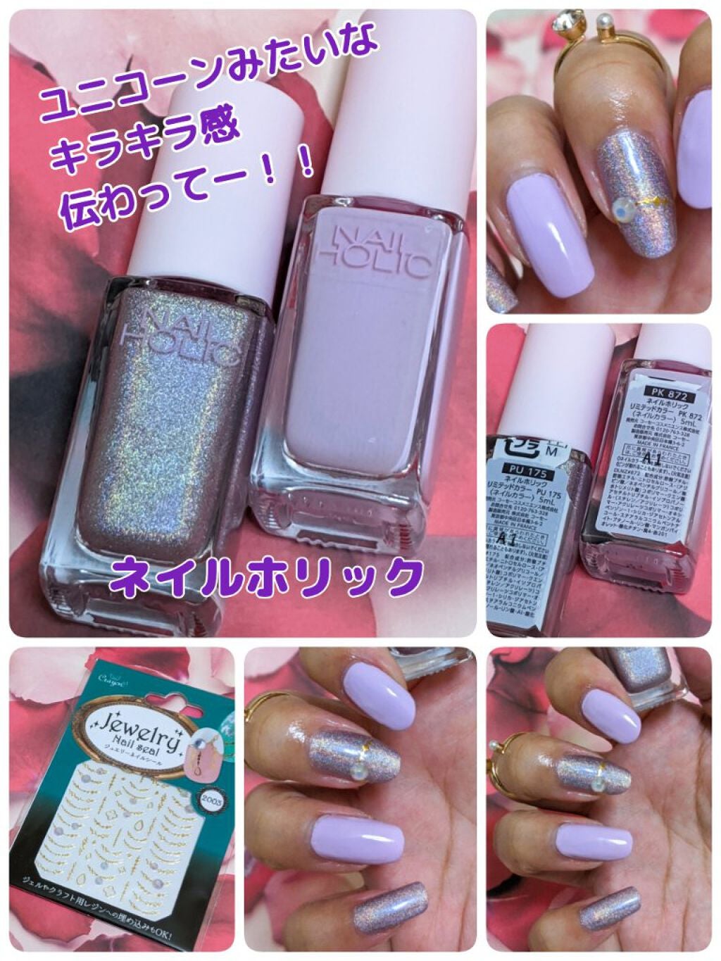 ネイルホリック リミテッドカラー Popping Sugar/ネイルホリック/マニキュアを使ったクチコミ(1枚目)