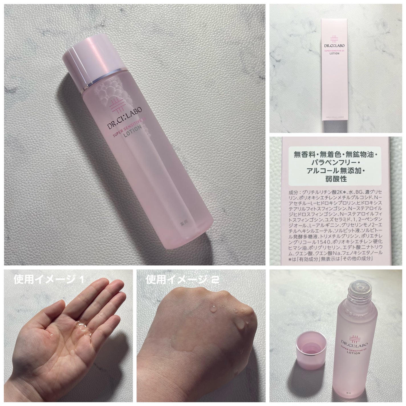 薬用アクアコラーゲンゲル スーパーセンシティブEX/ドクターシーラボⓇ/オールインワン化粧品を使ったクチコミ(7枚目)