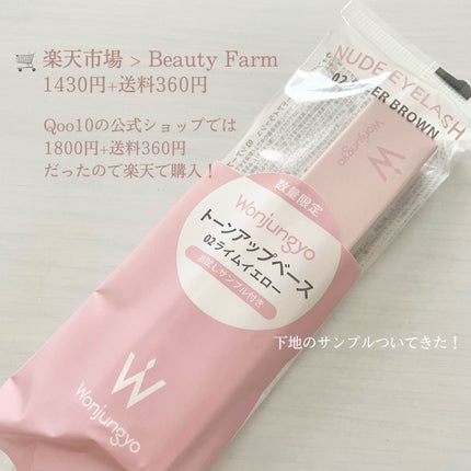 ウォンジョンヨ ヌードアイラッシュ/Wonjungyo/マスカラを使ったクチコミ(5枚目)