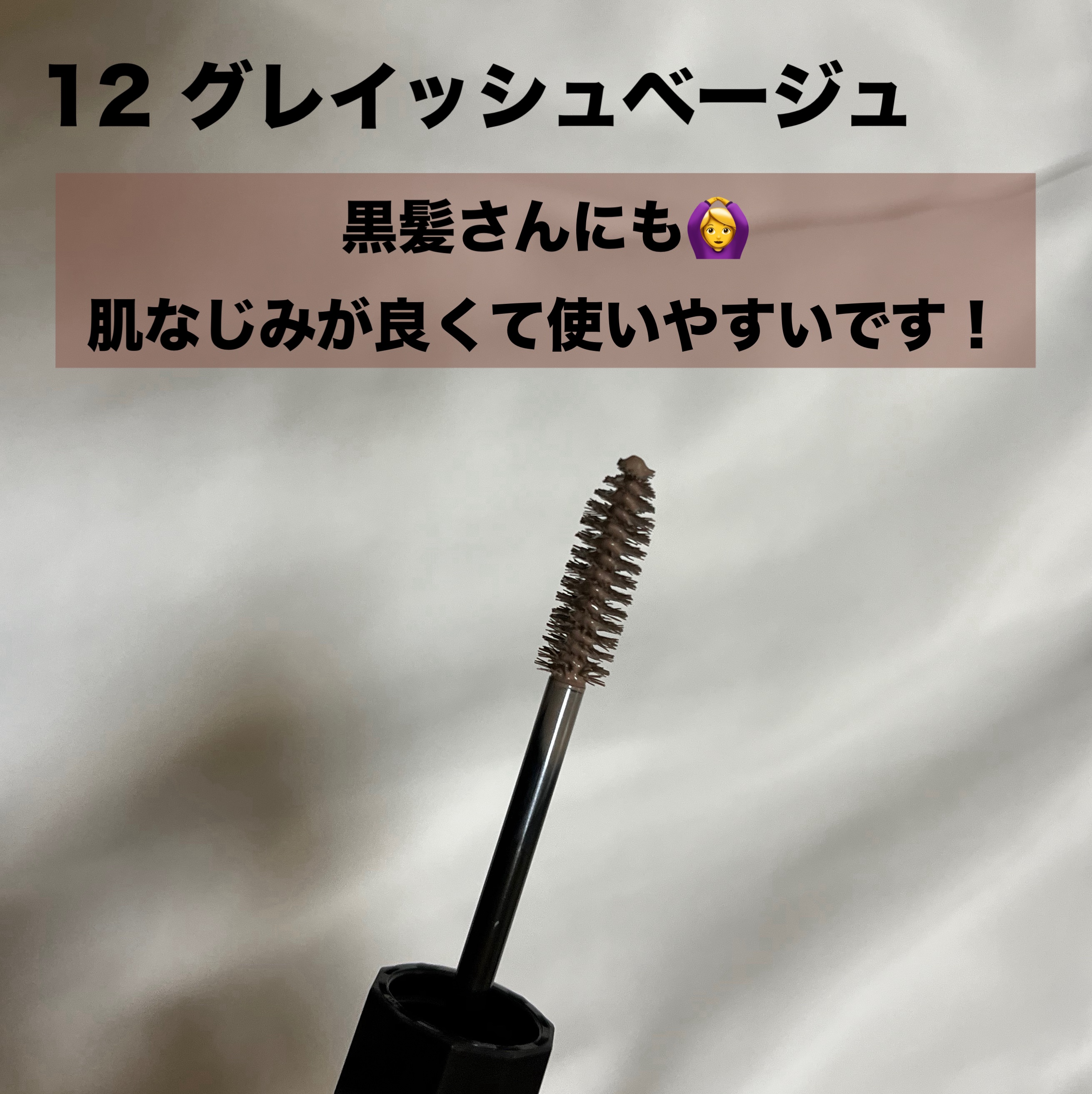 カラーリングアイブロウ/ヘビーローテーション/眉マスカラを使ったクチコミ（2枚目）