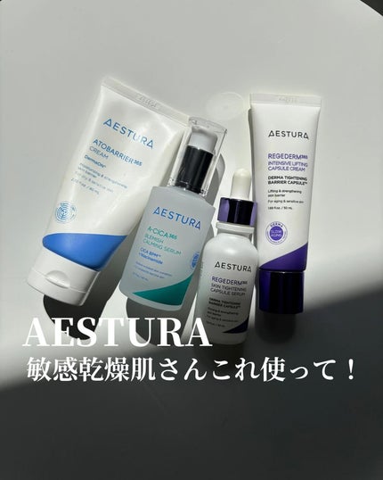 エイシカ365マイクロセラム/AESTURA/美容液を使ったクチコミ(1枚目)
