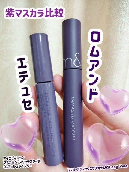 ハンオールフィックスマスカラ/rom&nd/マスカラを使ったクチコミ(1枚目)