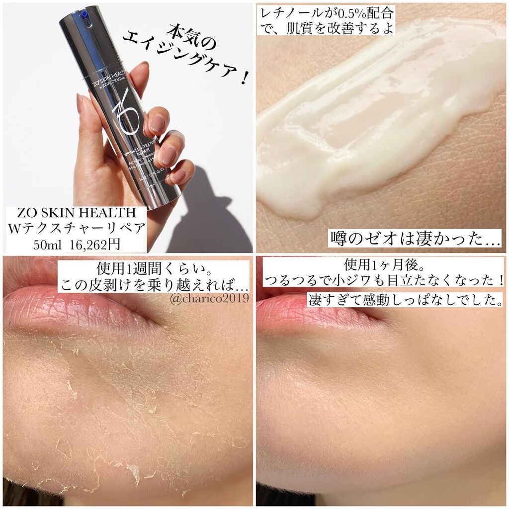 ※みみさま専用※ゼオスキン　Wテクスチャーリペア　50ml