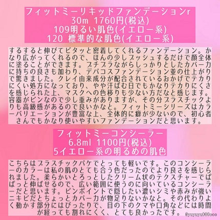 フィットミー コンシーラー/MAYBELLINE NEW YORK/リキッドコンシーラーを使ったクチコミ(4枚目)