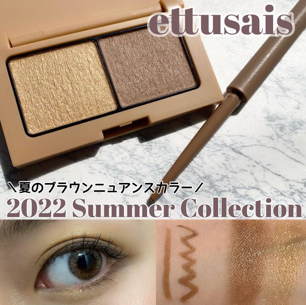 エテュセ アイエディション(カラーパレット)/ettusais/アイシャドウパレットを使ったクチコミ（1枚目）