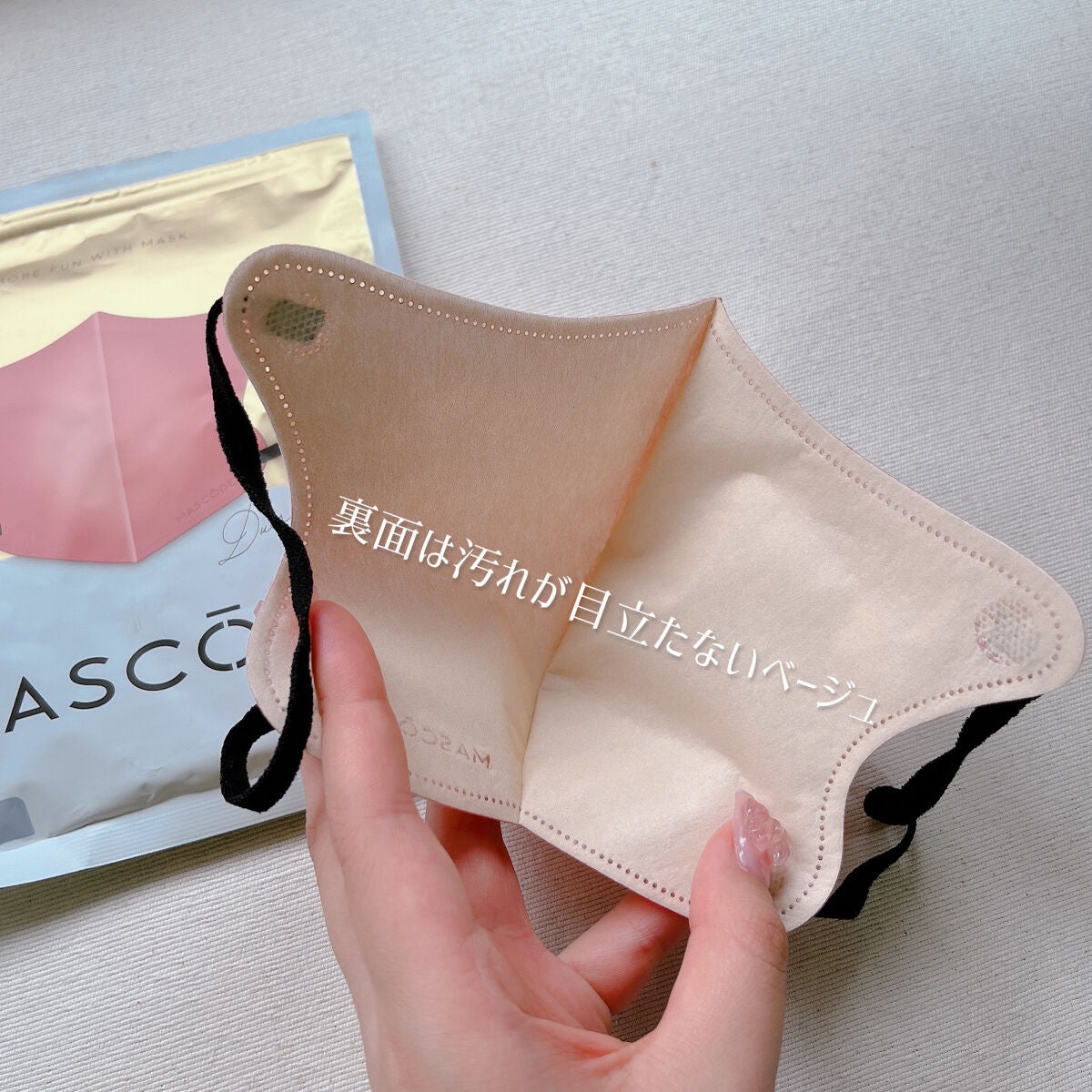 マスク マスコード/サンスマイル/マスクを使ったクチコミ(2枚目)