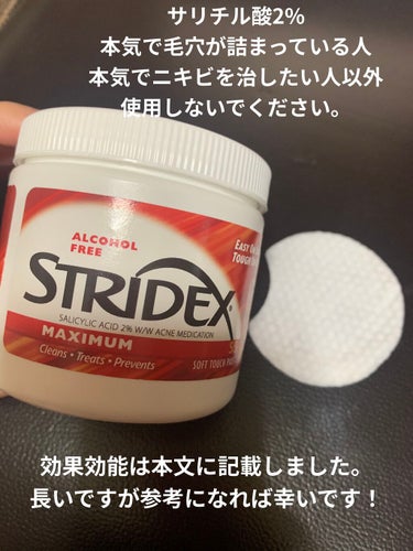 STRIDEX 1ステップ ニキビコントロール マキシマムのクチコミ「本気でニキビを治したい人、毛穴が詰まっている人以外は使用しないで下さい。成分が強いので、軽い気.....」（2枚目）