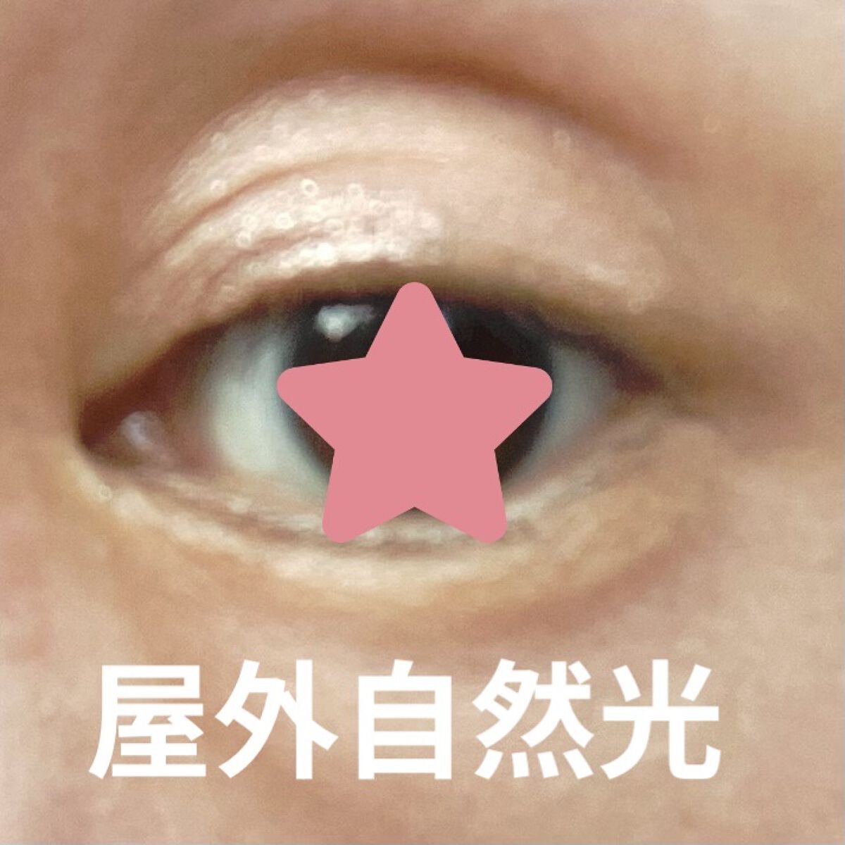 ヴィセ アヴァン シングルアイカラー/Visée/単色アイシャドウを使ったクチコミ（2枚目）