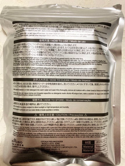 メイクアップスポンジ バリューパック ハウス型 14個/DAISO/パフ・スポンジを使ったクチコミ(2枚目)