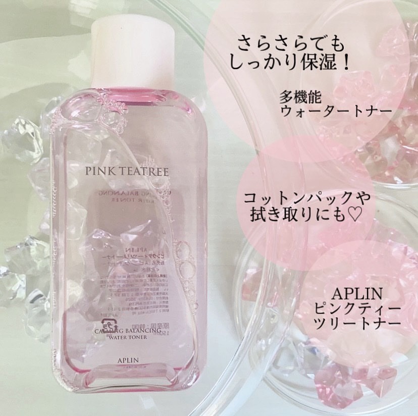ピンクティーツリートナー/APLIN/化粧水を使ったクチコミ（3枚目）