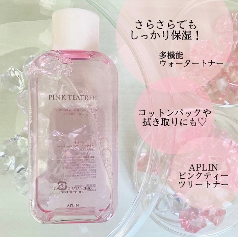 ピンクティーツリートナー/APLIN/化粧水を使ったクチコミ(3枚目)