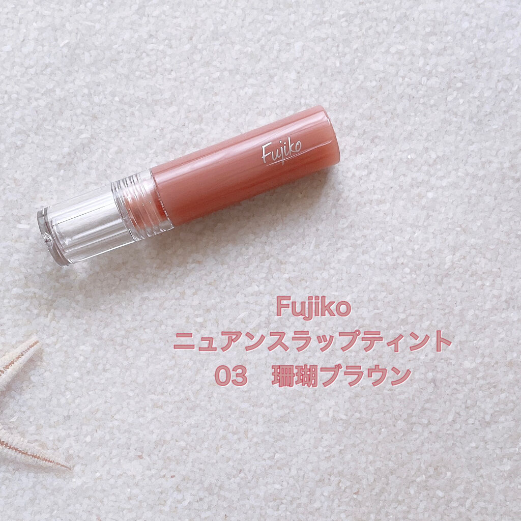 ニュアンスラップティント/Fujiko/リップティントを使ったクチコミ（2枚目）