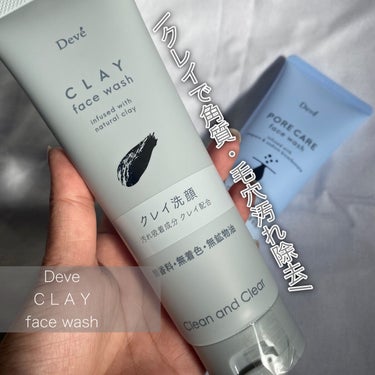 MOISTURE FACE WASH 洗顔フォーム/Deve/洗顔フォームを使ったクチコミ（1枚目）