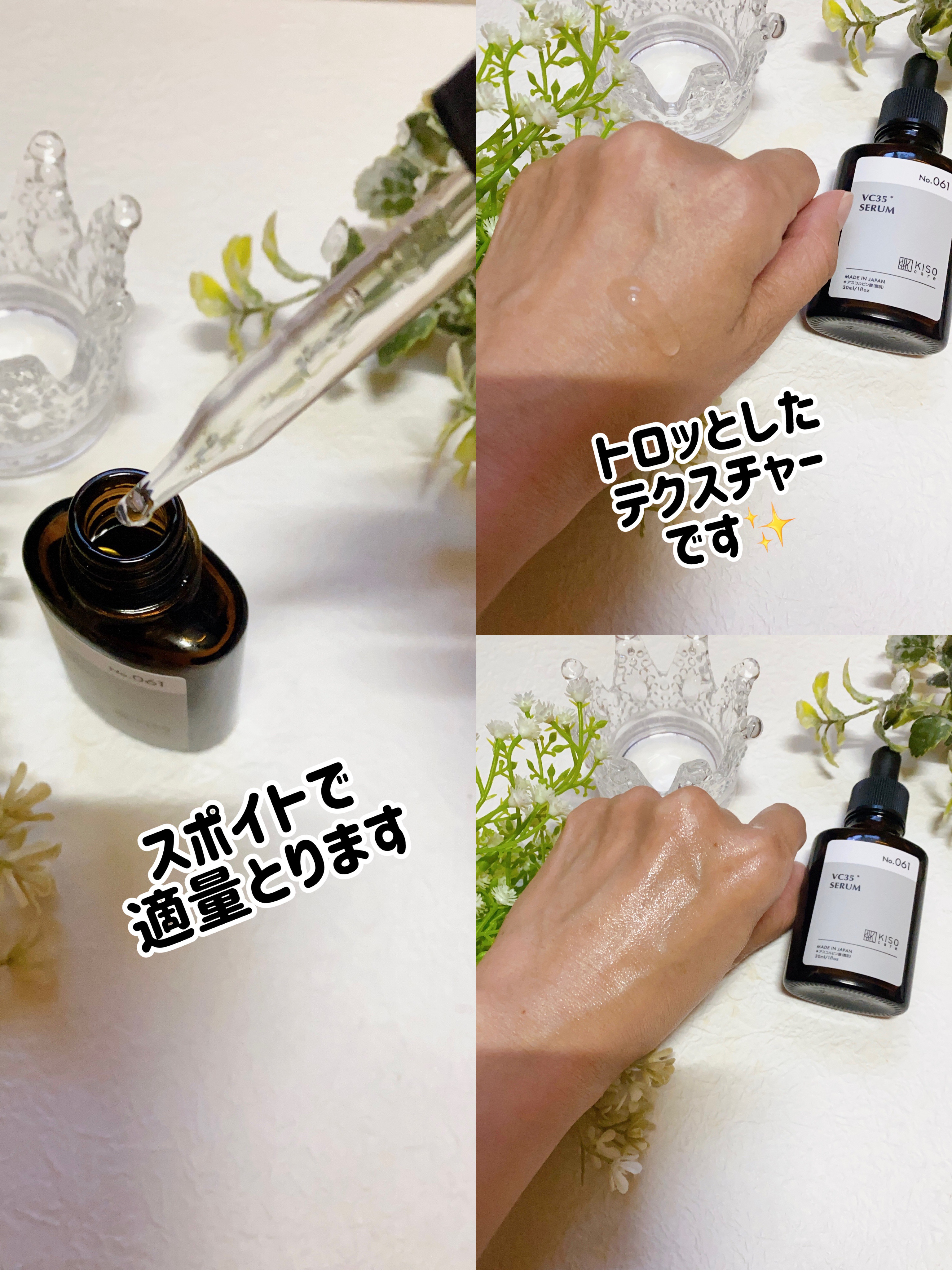 ピュアエッセンス PV35/KISO/美容液を使ったクチコミ（2枚目）