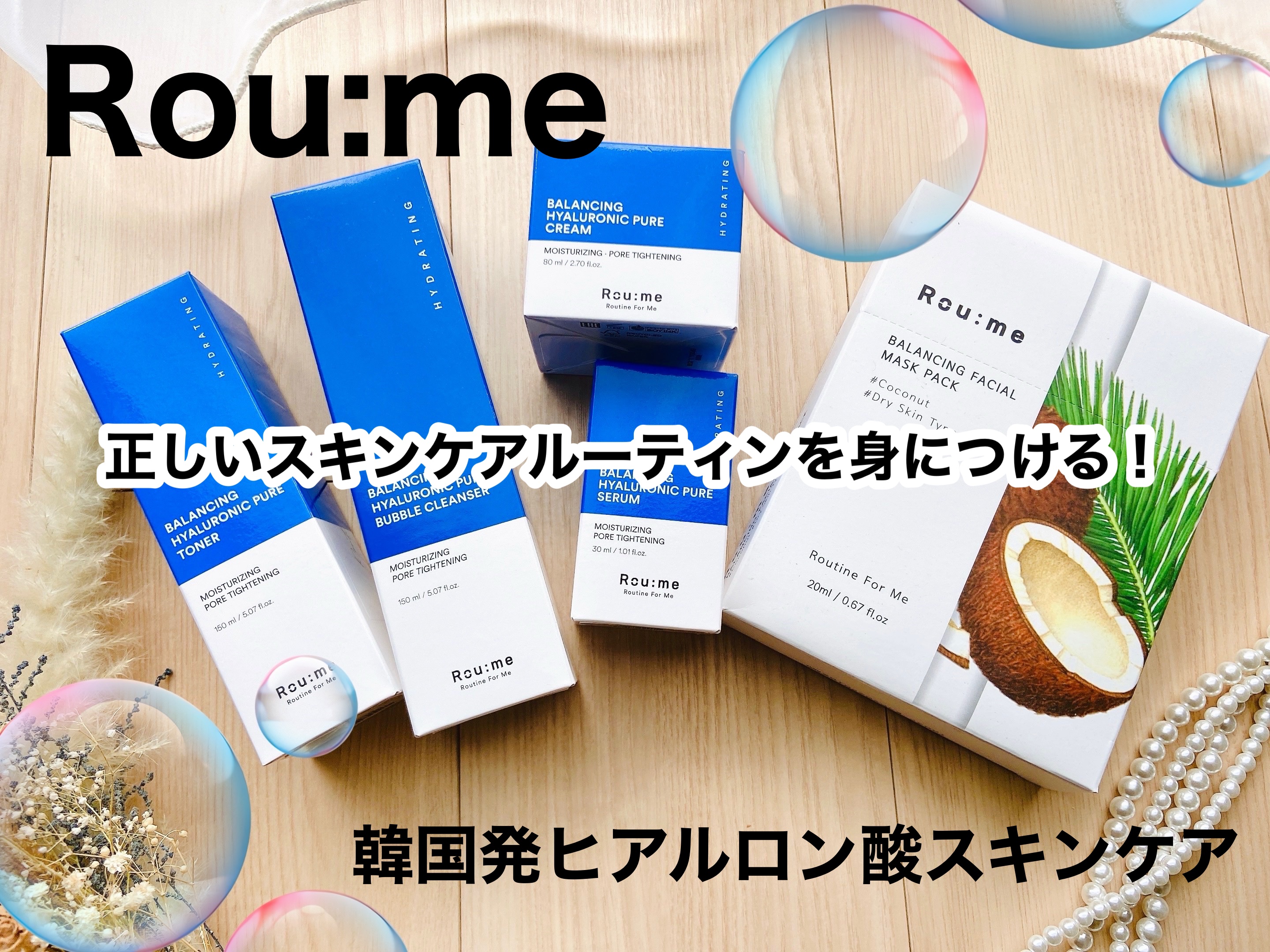 バランシングフェイシャルマスクパック(ココナッツ)/Roume/シートマスク・パックを使ったクチコミ（1枚目）