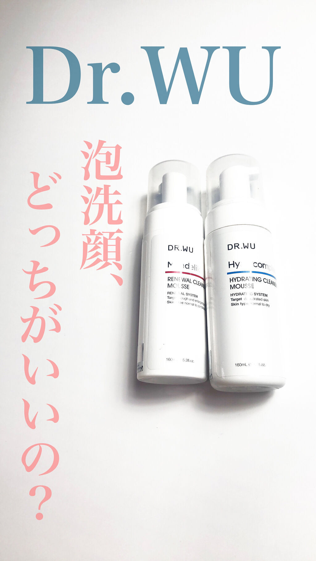 マンデリックリニューアルクレンジングムース/DR.WU/泡洗顔を使ったクチコミ（1枚目）