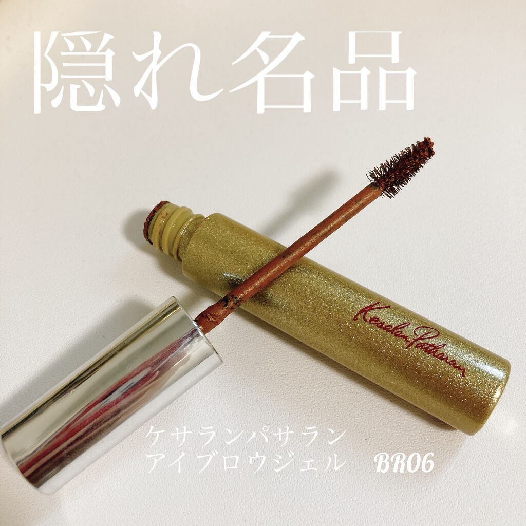 アイブロウジェル/ケサランパサラン/眉マスカラを使ったクチコミ（1枚目）