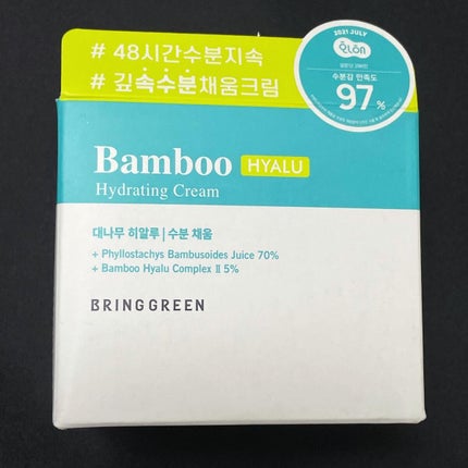 バンブーヒアル モイスチャークリーム/BRING GREEN/フェイスクリームを使ったクチコミ(5枚目)