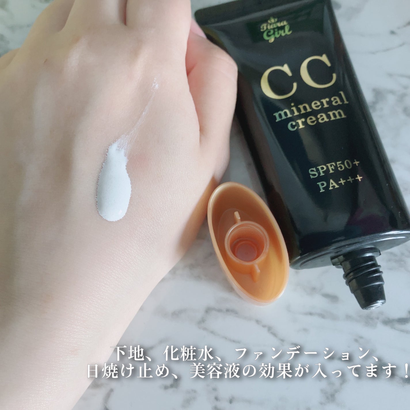 C.C cream/ティアラガール/CCクリームを使ったクチコミ(3枚目)