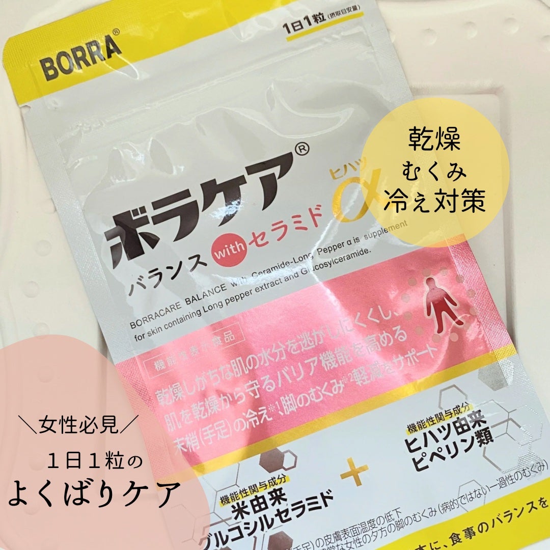 ボラケア バランス with セラミド ヒハツα/天藤製薬/健康サプリメントを使ったクチコミ(1枚目)