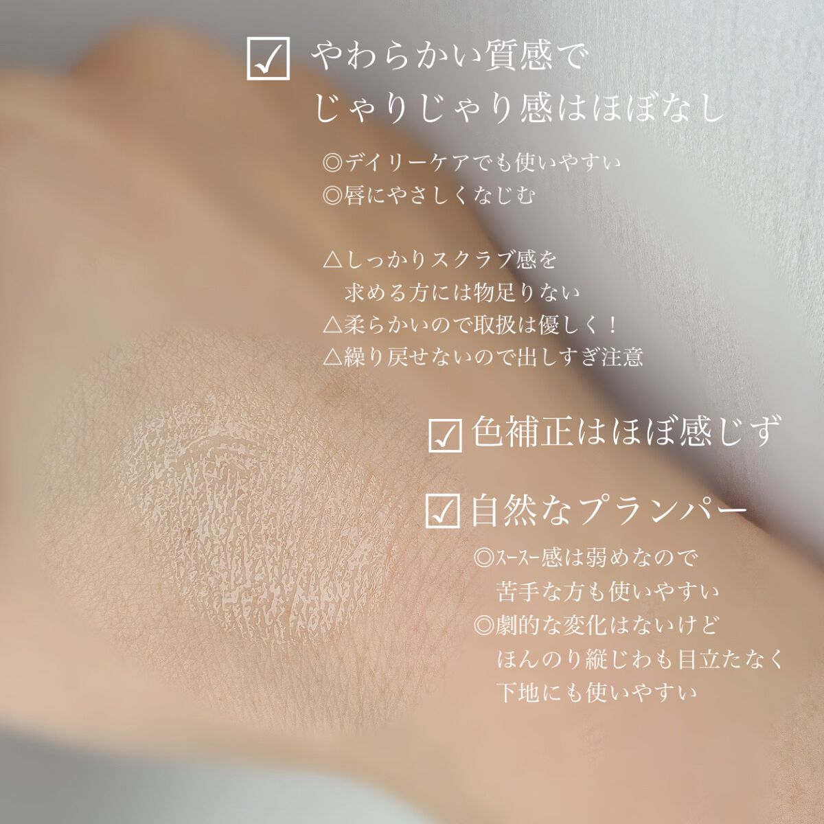 プランプリップケアスクラブ+/キャンメイク/リップスクラブを使ったクチコミ(3枚目)