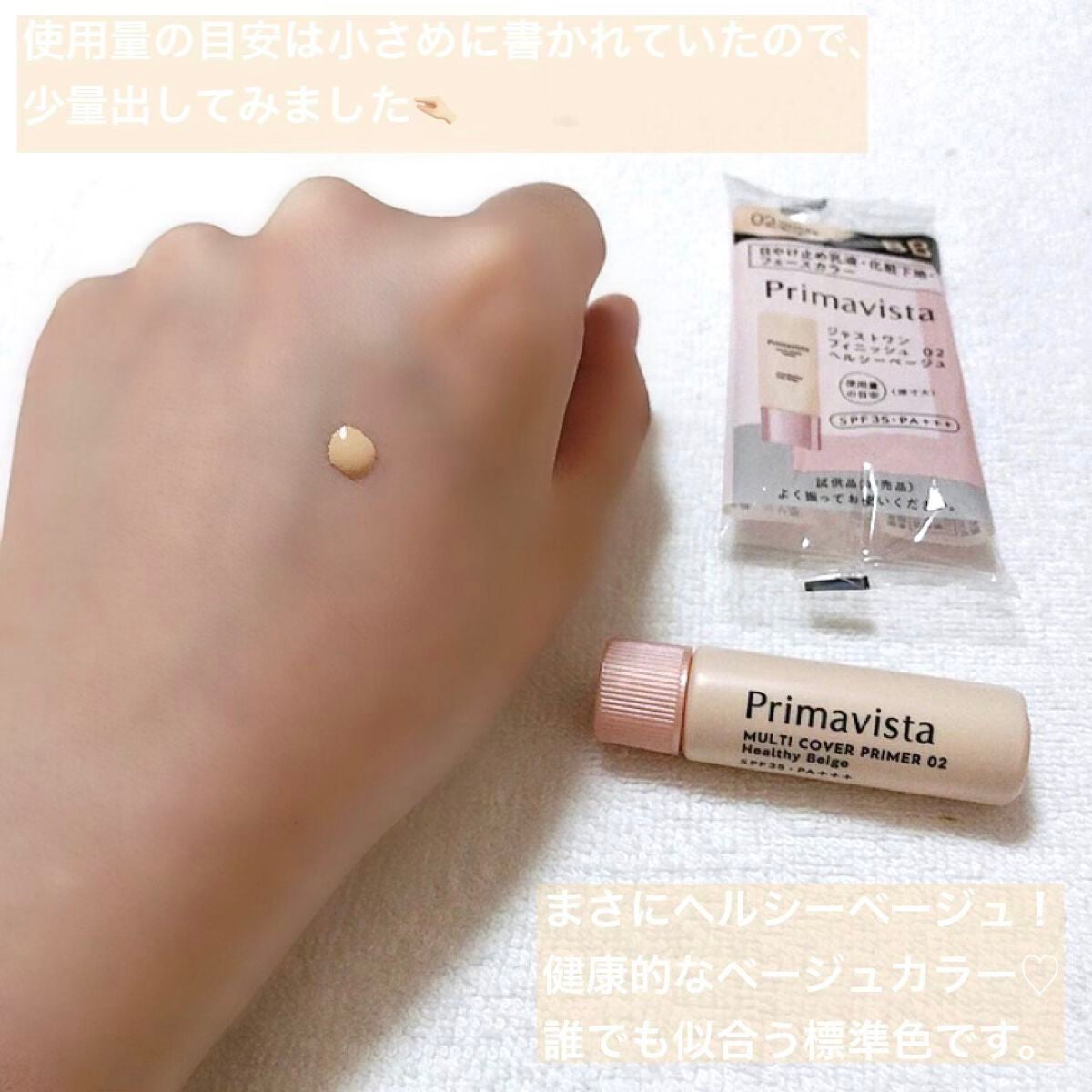 プリマヴィスタ ジャストワン フィニッシュ/プリマヴィスタ/BBクリームを使ったクチコミ(2枚目)