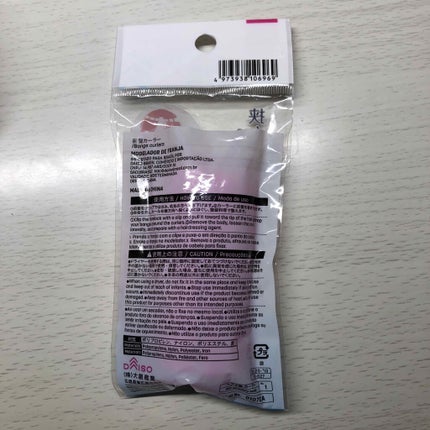 前髪カーラー/DAISO/ヘアケアグッズを使ったクチコミ(2枚目)