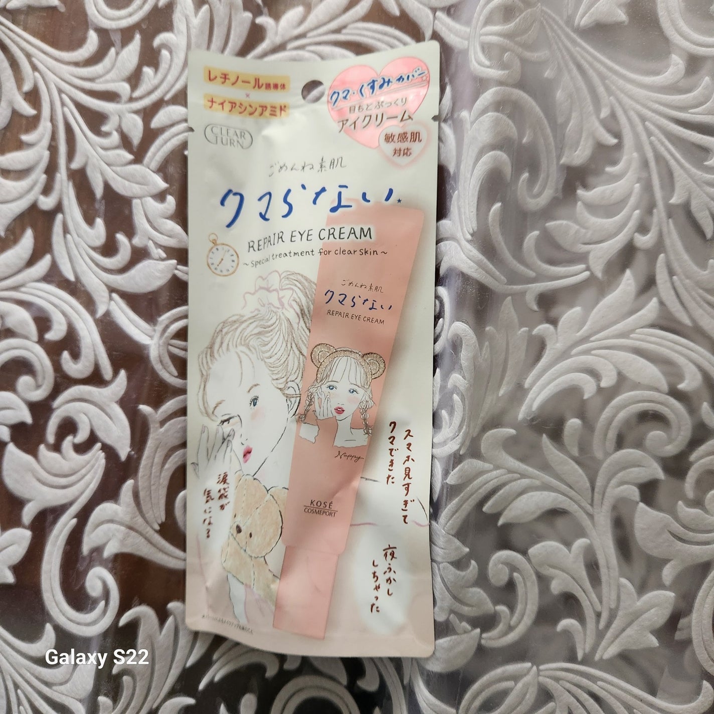 ごめんね素肌 クマらないアイクリーム/クリアターン/アイケア・アイクリームを使ったクチコミ(1枚目)