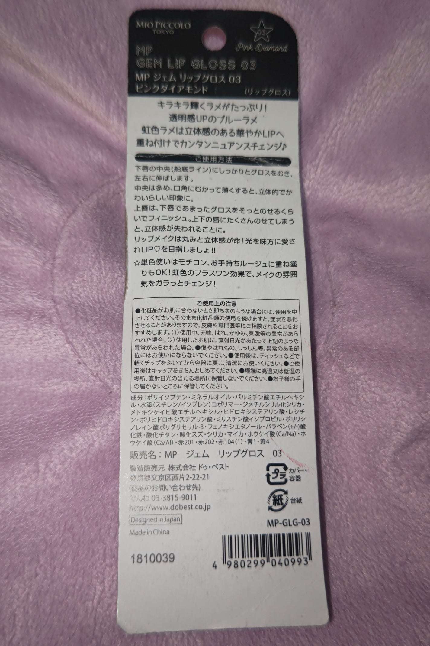 MP ジェム リップグロス/セリア/リップグロスを使ったクチコミ(2枚目)