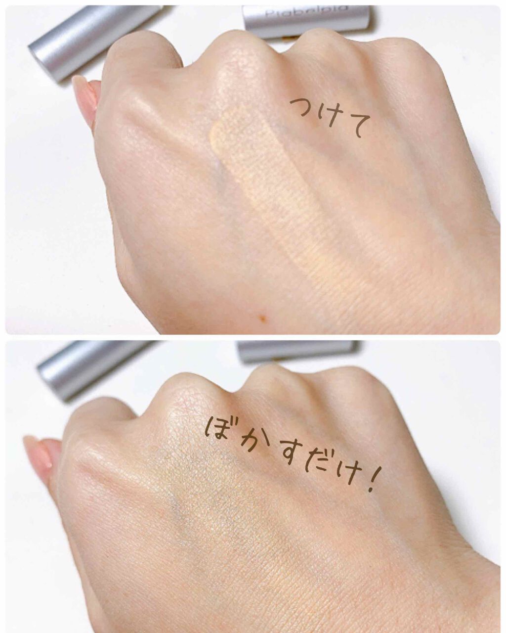 Cスティック/ピアベルピア/その他ファンデーションを使ったクチコミ(2枚目)