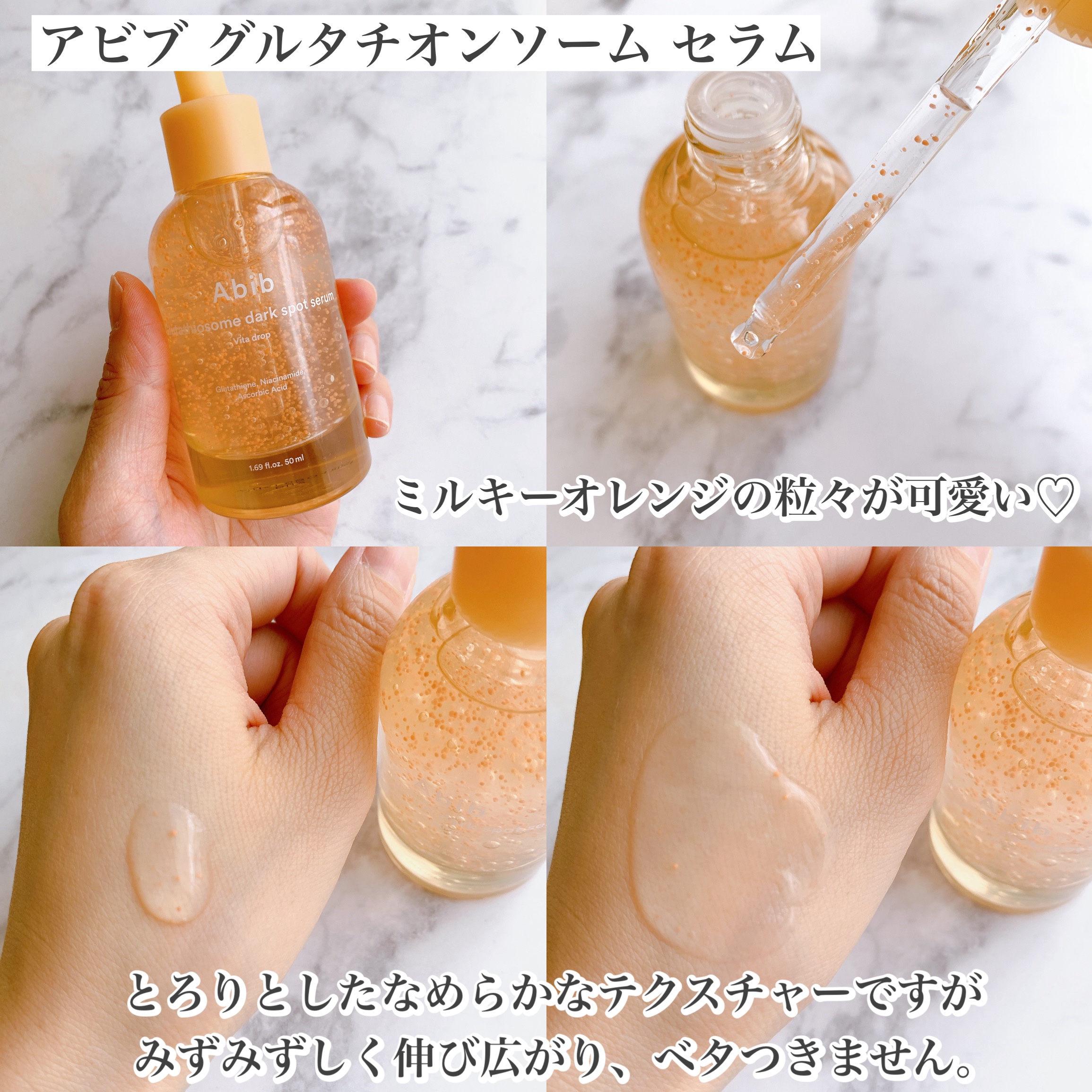 アビブ　グルタチオンソームダークスポットセラムビタドロップ/Abib /美容液を使ったクチコミ（3枚目）