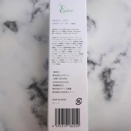 selfem femininewash/SELFEM/デリケートゾーンケアを使ったクチコミ(5枚目)