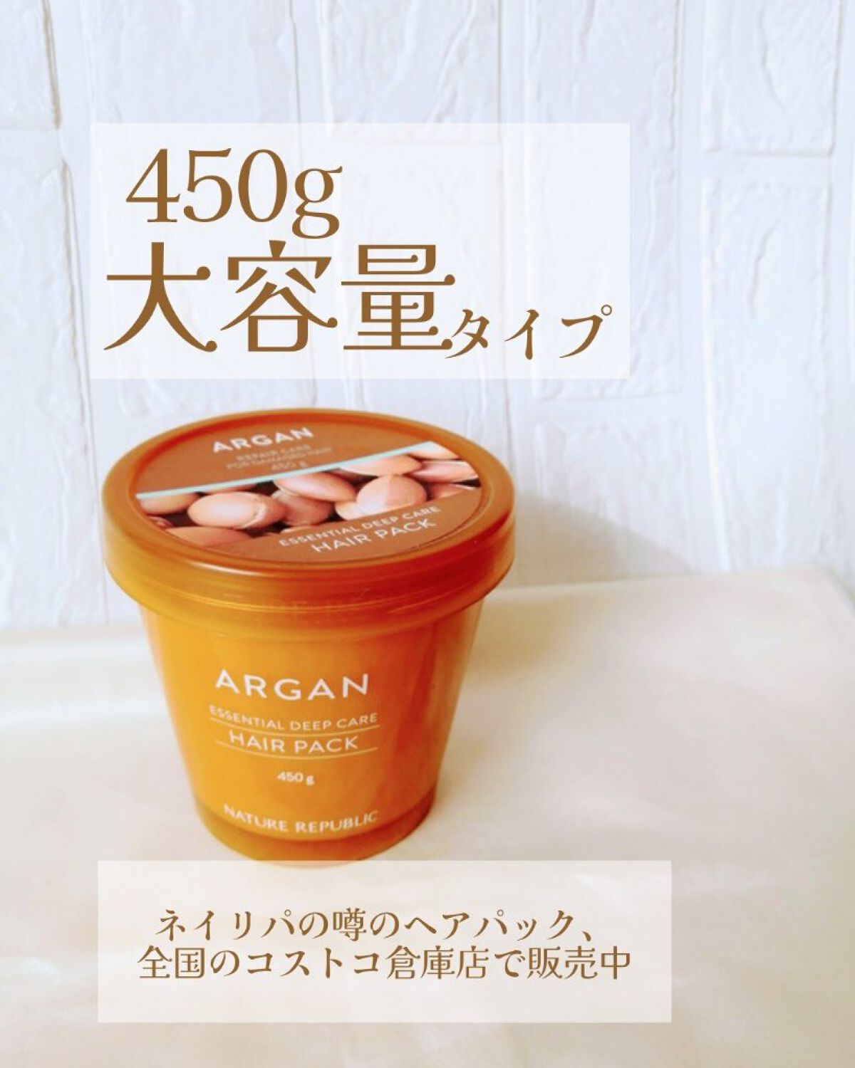アルガンエッセンシャル ディープケアヘアパック/ネイチャーリパブリック/ヘアマスク・ヘアパックを使ったクチコミ（2枚目）