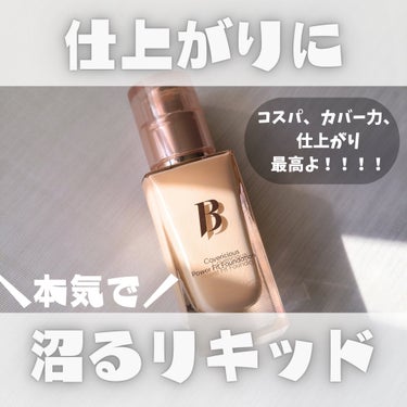 カバーリシャス パワーフィットファンデーション/banilaco/リキッドファンデーションを使ったクチコミ（1枚目）