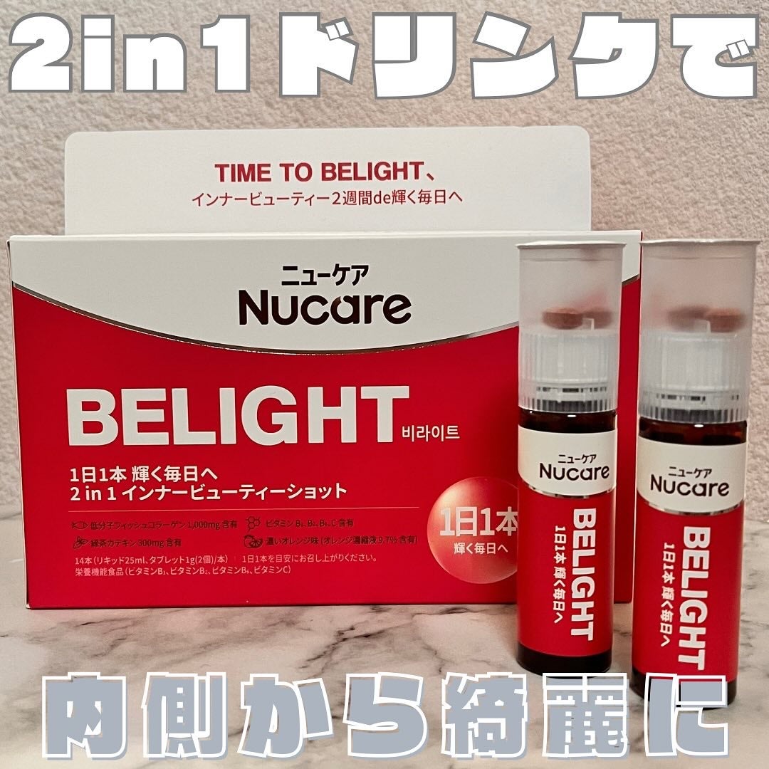 BELIGHT/NUCARE/美容ドリンクを使ったクチコミ(1枚目)