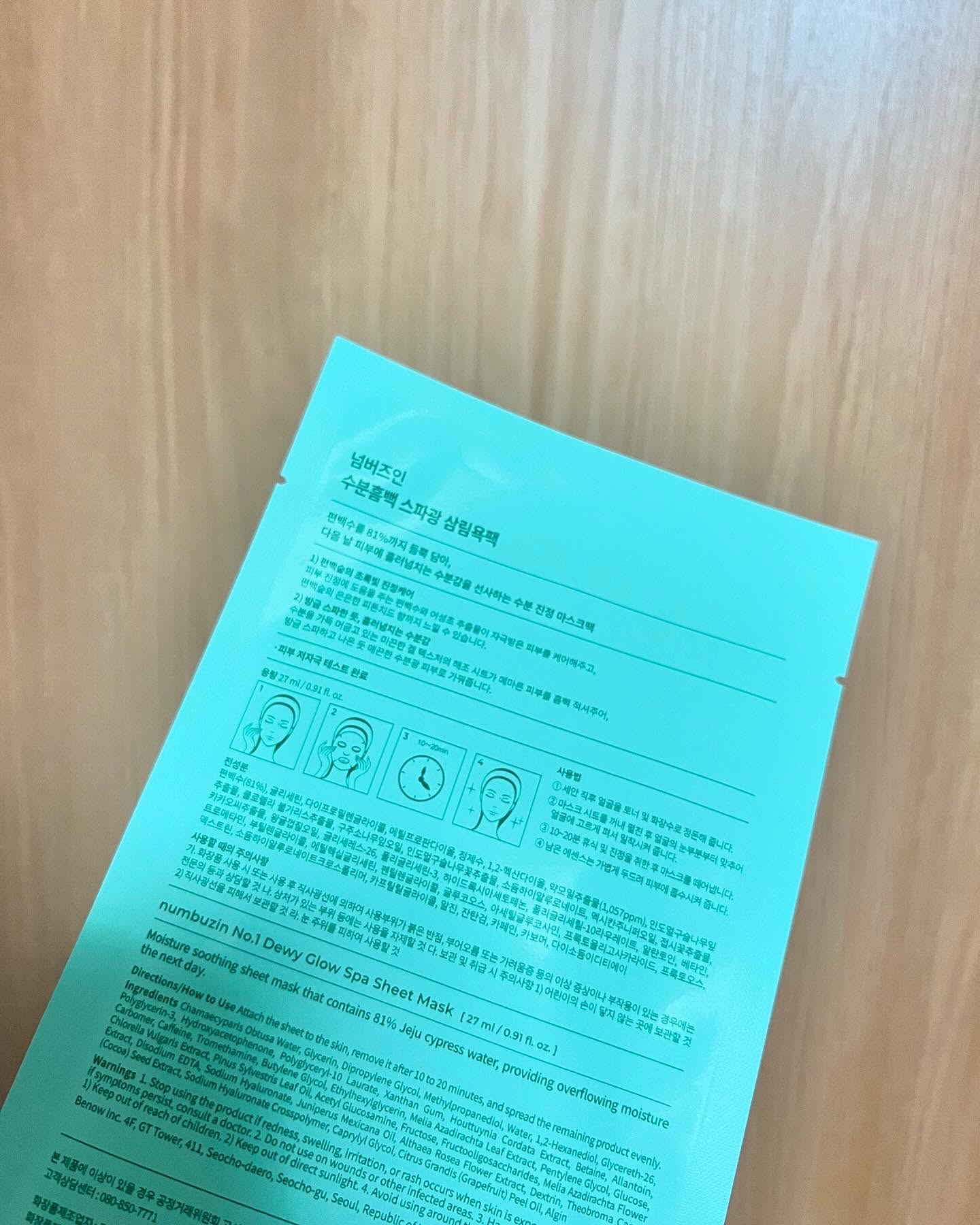 1番 ヒノキ水81%シートマスク/numbuzin/シートマスク・パックを使ったクチコミ（2枚目）